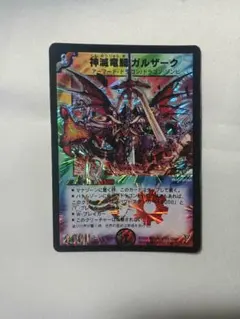 デュエルマスターズ 神滅竜騎ガルザーク プロモ - メルカリ