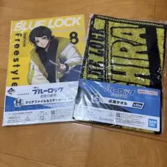 一番くじ ブルーロック G賞&H賞 蜂楽 廻