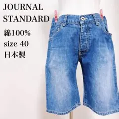 JOURNAL STANDARD 綿100% ショートパンツ サイズ40 日本製のサムネイル