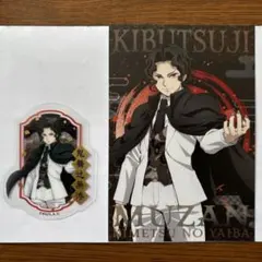 鬼滅の刃 鬼舞辻無惨 2点セット