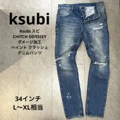 【激レア】Ksubi スビ CHITCH ODYSSEY デニムパンツ 34のサムネイル
