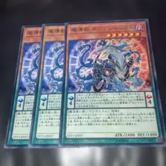 3321 魔導獣 キングジャッカル 3枚 LVP3-JP037 字レア
