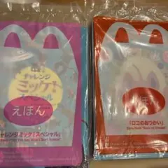 新品未開封マクドナルドハッピーセット絵本2冊