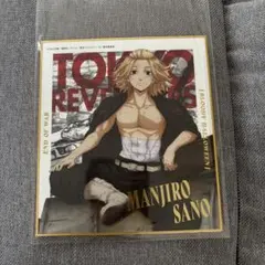 東京リベンジャーズ ミニ色紙 佐野万次郎 マイキー