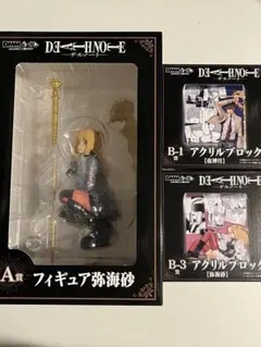 デスノート DMMくじ A賞 B賞セット 弥海砂 夜神月 - メルカリ