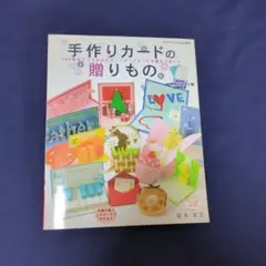 手作りカードの贈りもの : 100枚のとっておきのポップアップカードが 