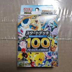 【新品・未開封】ポケモンカードゲーム スタートデッキ100 バトルコレクションのサムネイル