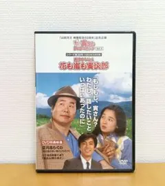 2026年最新】男はつらいよ dvd 全巻の人気アイテム - メルカリ