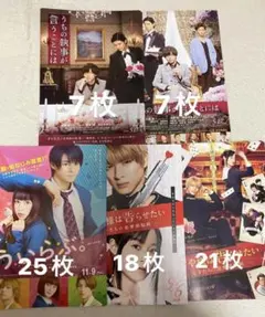 平野紫耀 永瀬廉 フライヤー