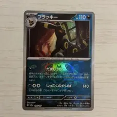 2026年最新】マスターボールミラー ブラッキーの人気アイテム - メルカリ