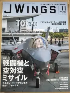 2026年最新】wings 月号の人気アイテム - メルカリ