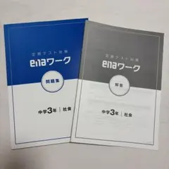 2026年最新】中学3年まとめ問題集の人気アイテム - メルカリ