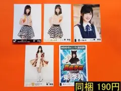 【最終値下げ】SKE48 東李苑 5枚 生写真(管理No.S-006)1