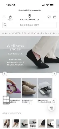 ユナイテッドアローズ　　パンプス2足セットのサムネイル