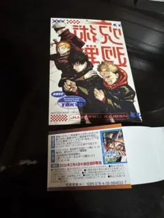 呪術廻戦　モジュロ　特典