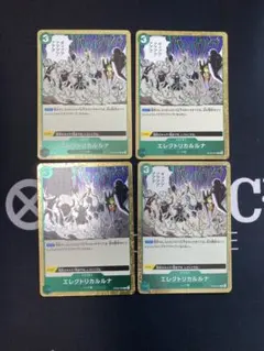【4枚セット】エレクトリカルルナ