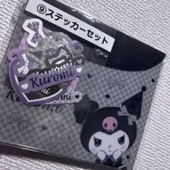 クロミ1番くじステッカーセット