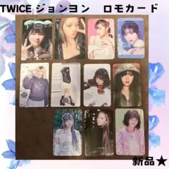 新品★TWICE ジョンヨン ロモカードセット