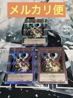 ドロール&ロックバード