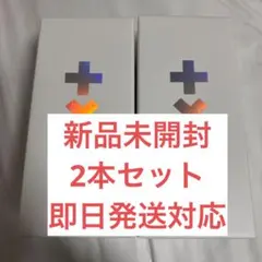 即出荷‼️【お急ぎ対応】TXT トゥバ 公式 ペンライト ver2 　未開封　×2