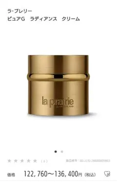 ラ・プレリーピュアGラディアンスクリーム50ml - メルカリ