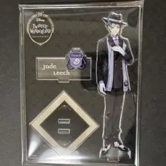 ツイステ ジェイド・リーチ アクリルスタンド