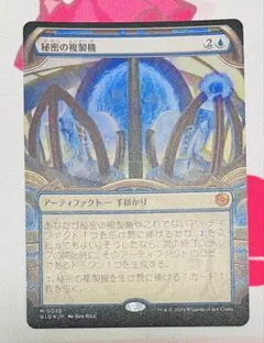 モンスターコレクションTCG「白蛇姫アンドロメダ（初版）」極稀