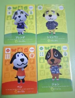 amiibo ベン ジョン ブレンダ シャンペン あつ森 4枚セット