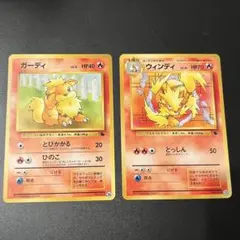 ポケカ　旧裏　イントロパック　ウィンディ　ガーディ