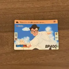 【1989年製】ドラゴンボール カードダス No.74