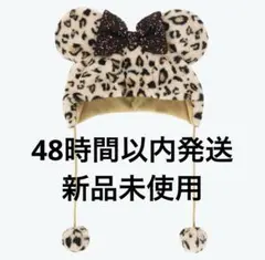 ファンキャップ ヒョウ柄 豹柄 茶色 ベージュ ミニー カチューシャ タグ付き