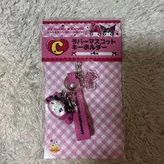 マイメロ 一番くじ C賞