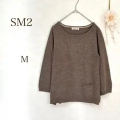 SM2 サマンサモスモス　ニット　長袖　ブラウン　毛80% 上品　飾りボタン　M