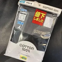 新品 キッズ男の子 100%コットン 長袖インナー 2枚組 120 綿