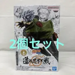 HF8842 未開封 NARUTO 造形忍界大戦 はたけカカシ フィギュア 2個