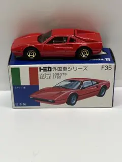 2026年最新】トミカ フェラーリ 308gtbの人気アイテム - メルカリ