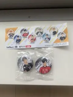 くら寿司×ハイキュー！！　缶バッチ