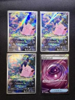 ピッピ AR 3枚　ワンダーパッチ　SR セットポケモンカード ムニキスゼロ