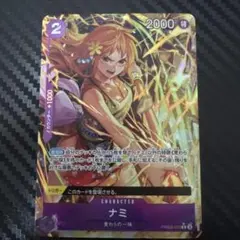 ワンピース カードゲーム ナミ キャラクターカード