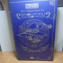 ねんどろいど 雪ミク Magical Snow Ver. 고장·부품용 품목