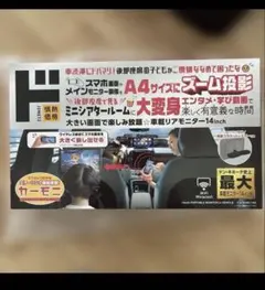 車載リアモニター 14inch PJCM-MC140 ドンキホーテ 情熱価格 - メルカリ