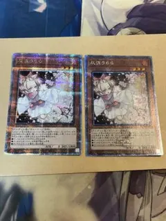 遊戯王　灰流うらら　25thシク 2枚セット 遊戯王 灰流うらら 2枚セット - メルカリ