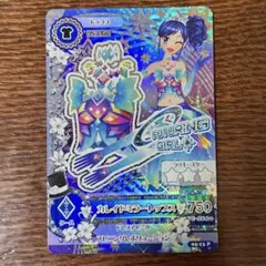 て*ん様 アイカツ！　カレイドミラートップス プレミアム　霧矢あおい　排出版　レ