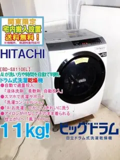 大阪配送設置無料☆3か月保障☆2019年☆BD-SX110CR☆IS1811 - メルカリ