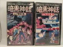 夜光蟲 VHS 松井友香 - メルカリ