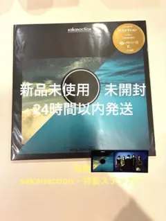 新品未開封】サカナクション sakanaction レコード LP 生産限定盤