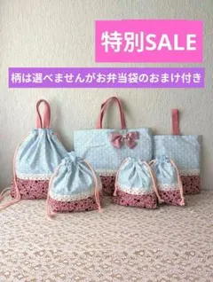 入学入園6点セット、女の子、レッスンバック☆上履き袋☆体操着袋、お弁当袋、給食袋