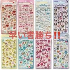 ボンボンドロップシール　サンリオ　8枚セット