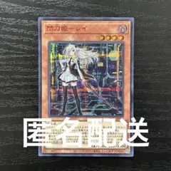 遊戯王 閃刀姫レイ 赤シク 日版のサムネイル