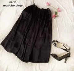 アースミュージックアンドエコロジー　ロングスカート　フレア　光沢　ブラック